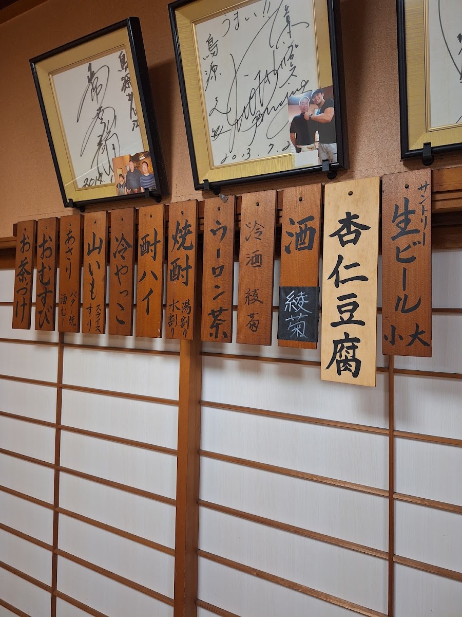 Menu Torigen-6