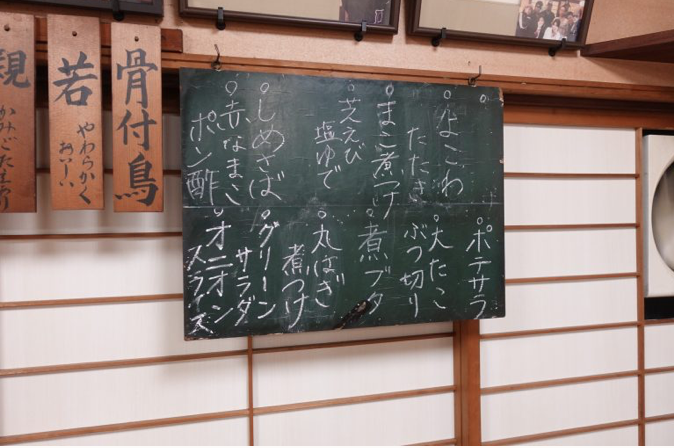 Menu Torigen-9