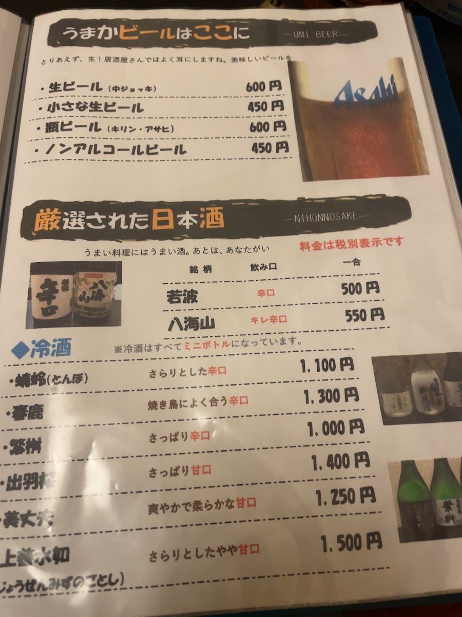 Menu Torihiko-3