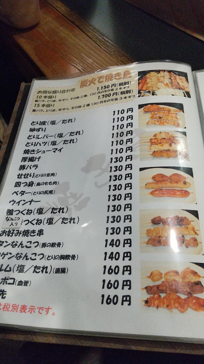 Menu Torihiko-8