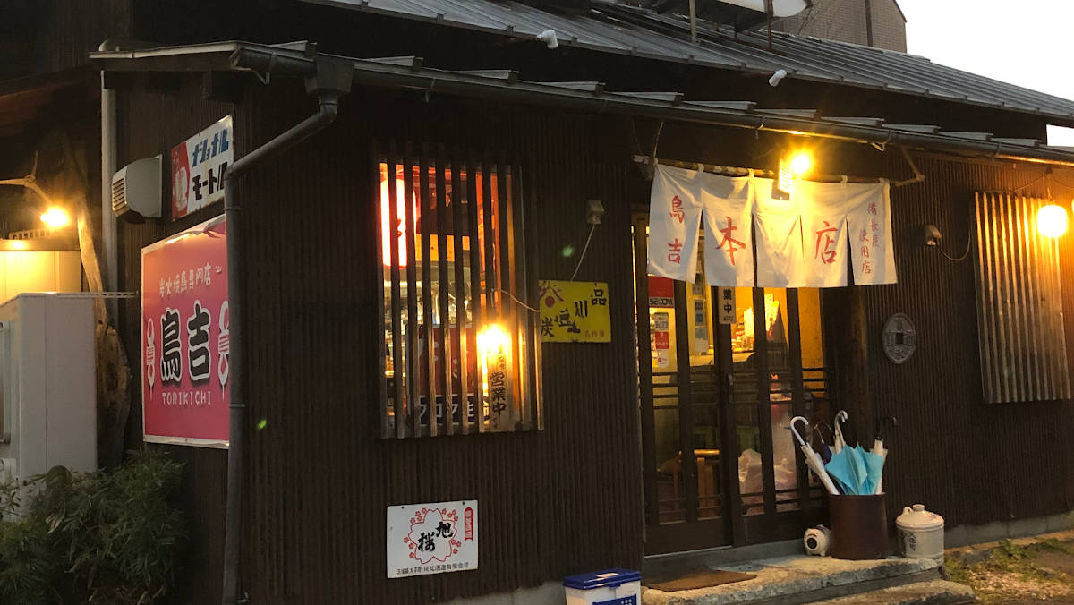 Torikichi Main Shop