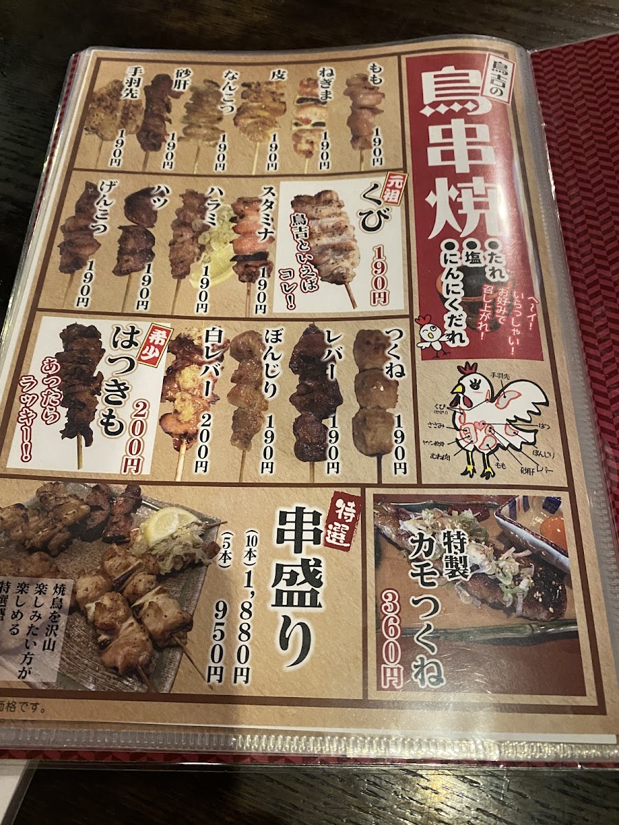 Menu Torikichi Main Shop-1