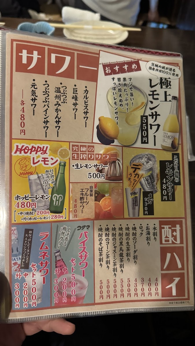 Menu Torikichi Main Shop-3