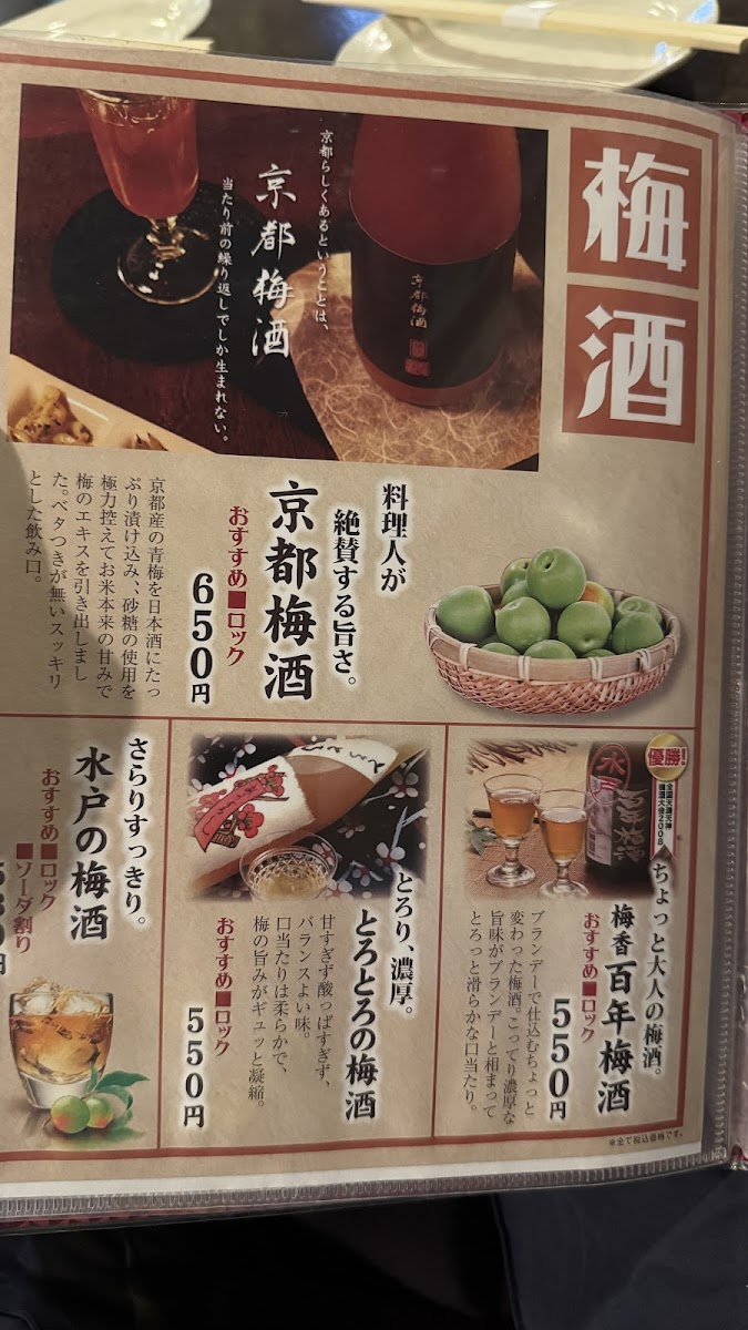 Menu Torikichi Main Shop-4