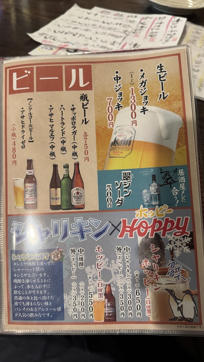 Menu Torikichi Main Shop-5