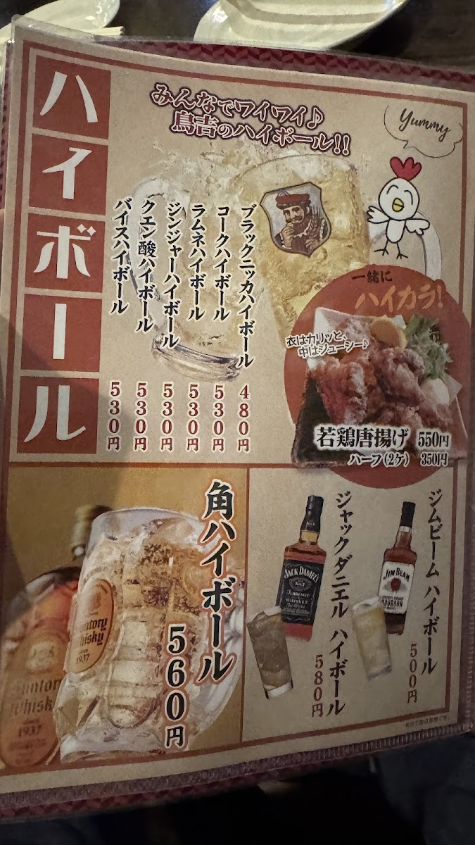 Menu Torikichi Main Shop-6