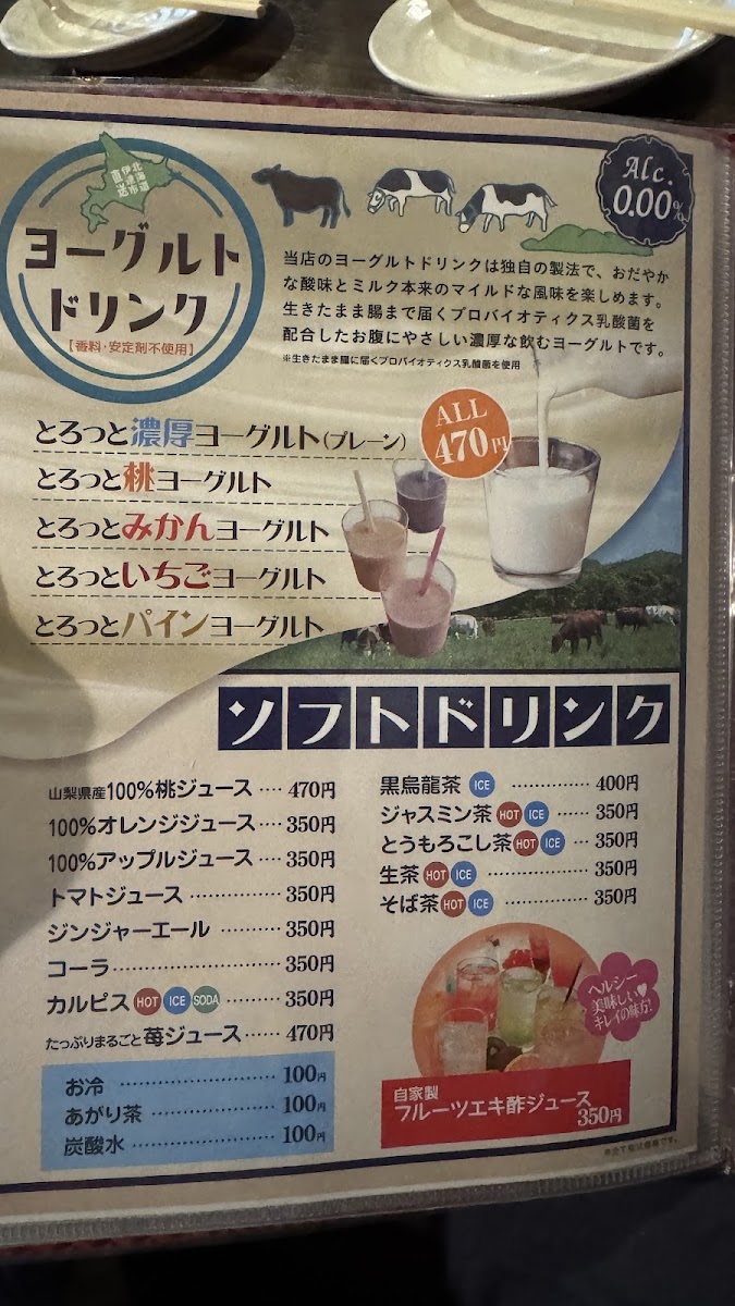 Menu Torikichi Main Shop-7