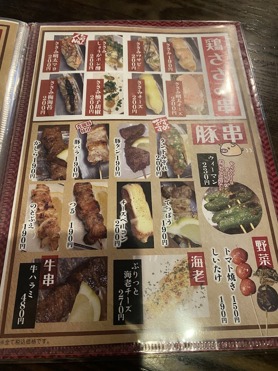 Menu Torikichi Main Shop-8