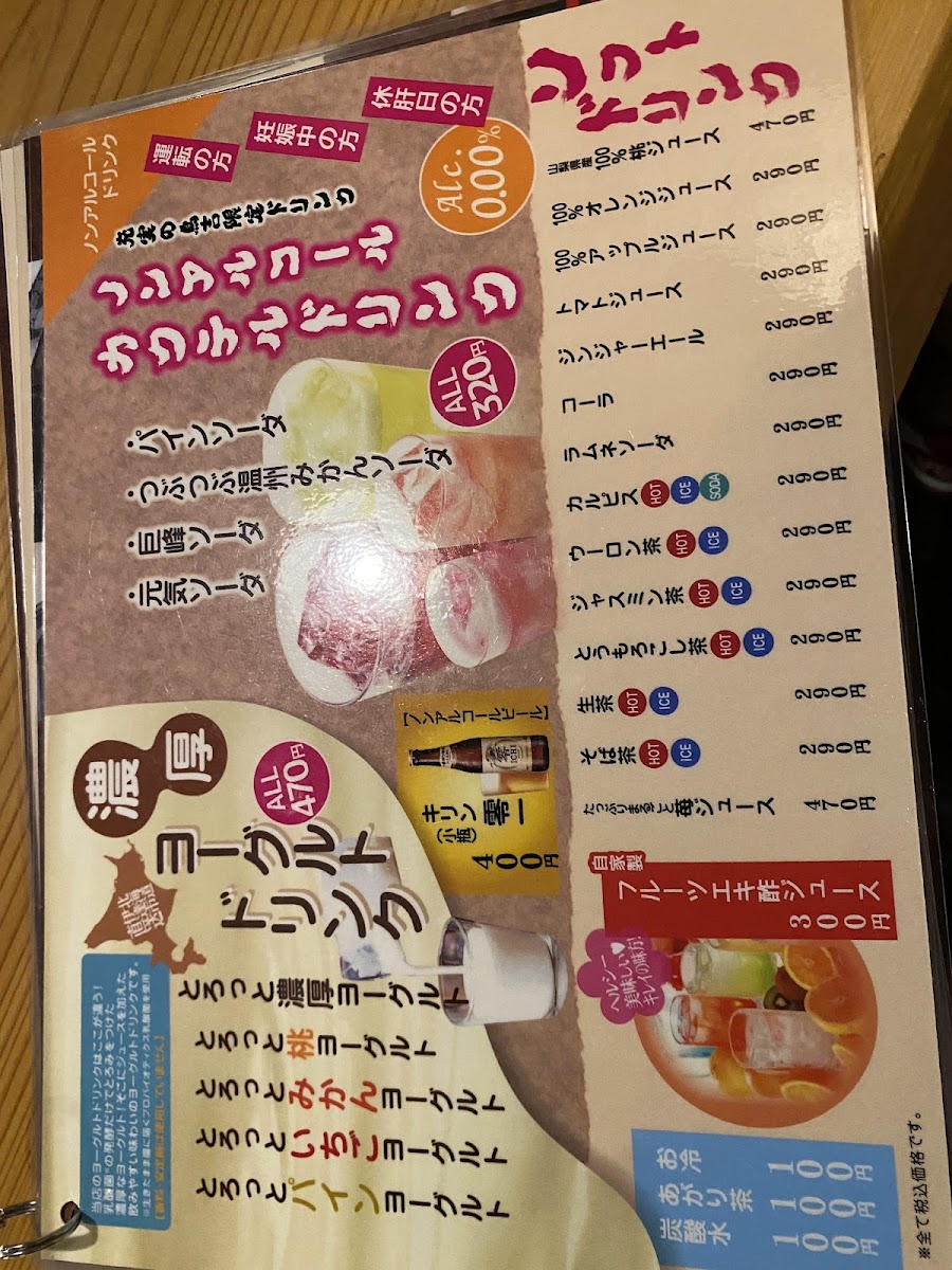 Menu Torikichi Main Shop-9