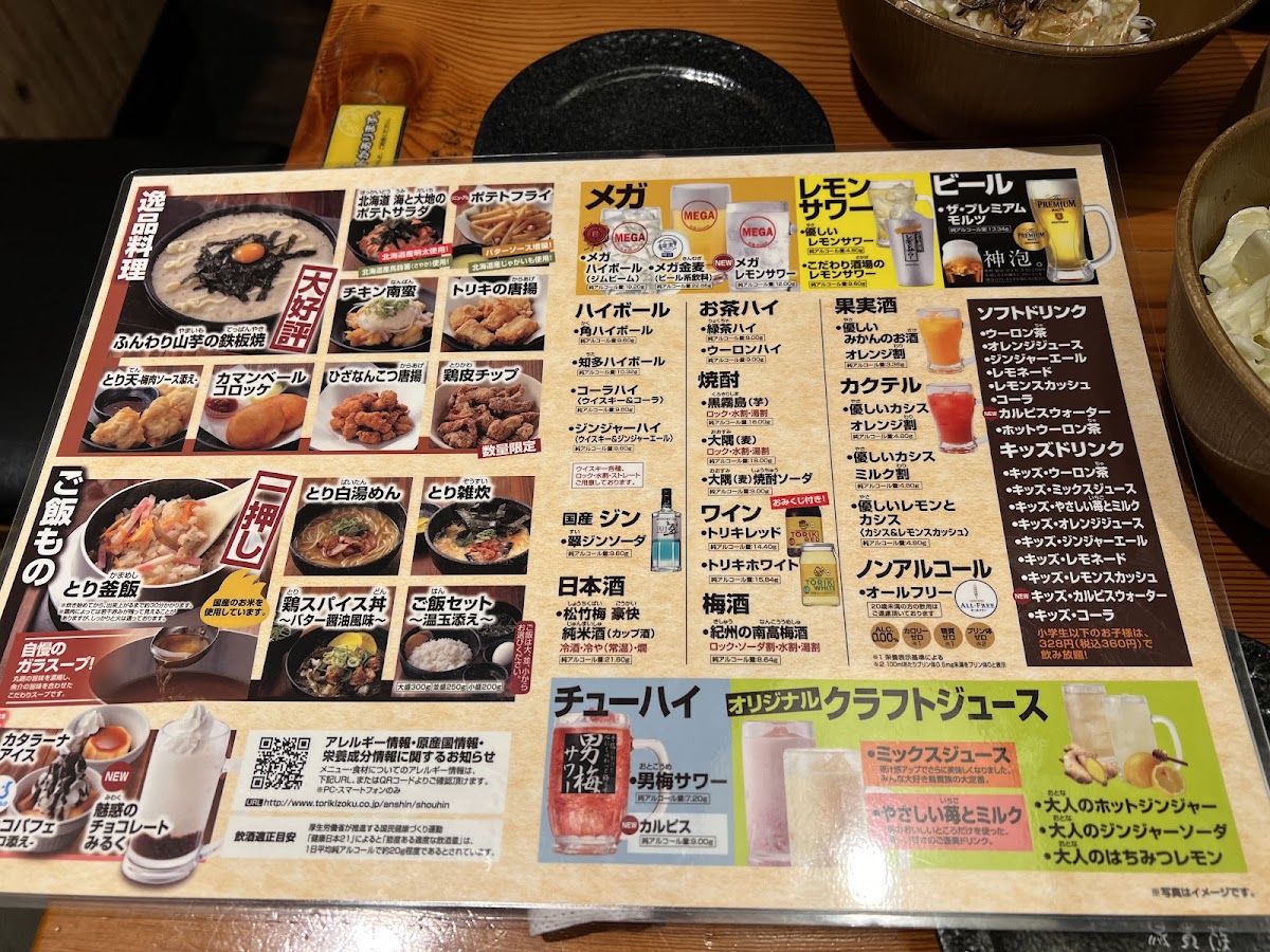 Menu Torikizoku-3