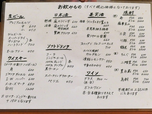 Menu Torimasa-1