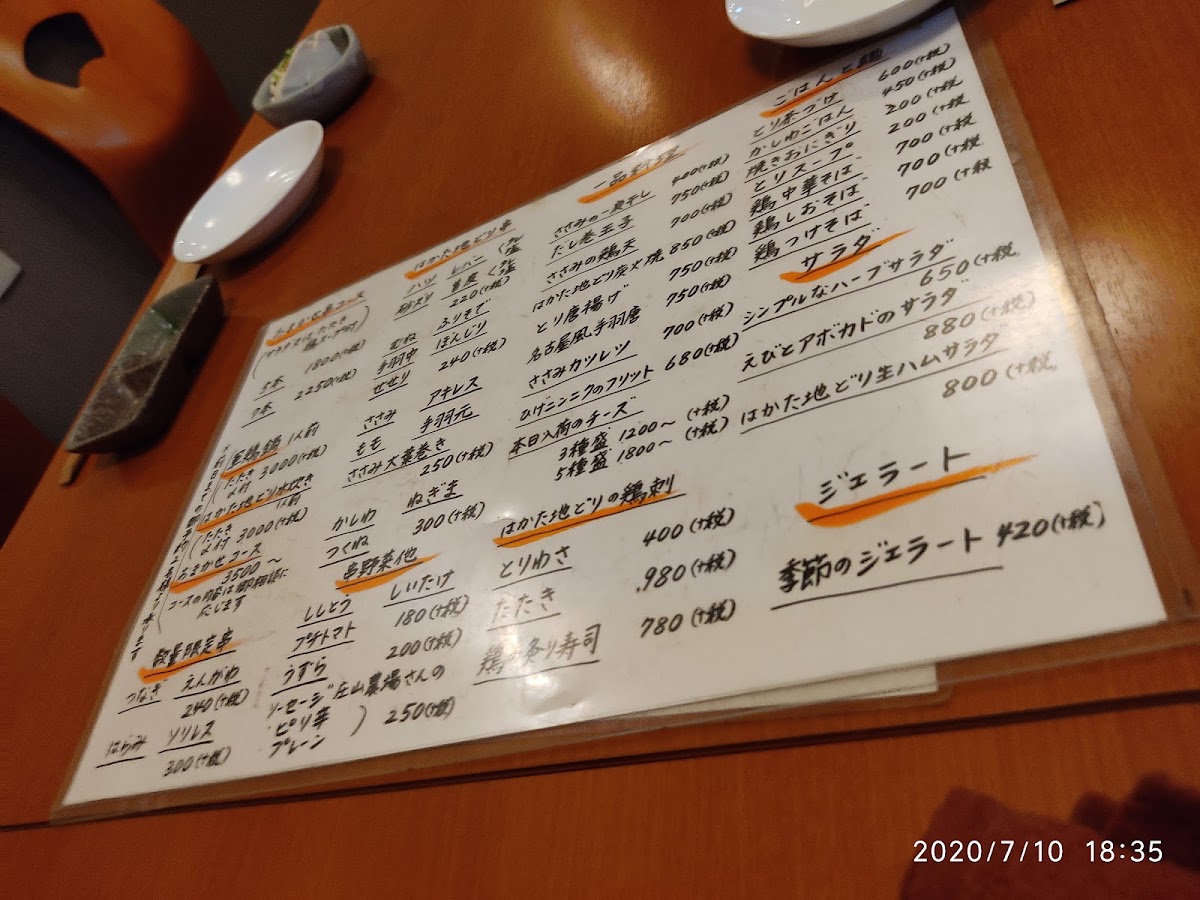 Menu Torimasa-5