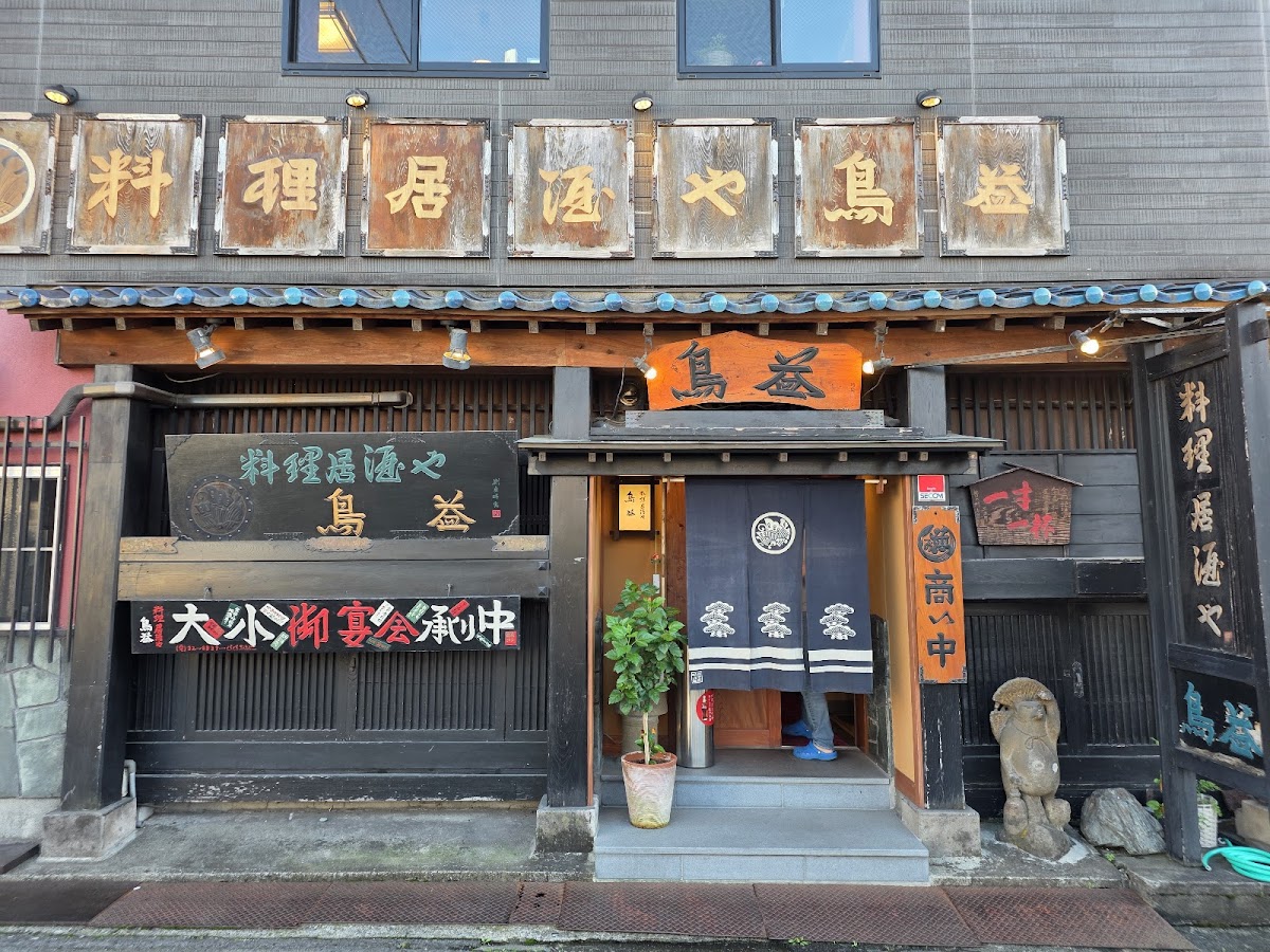 Torimasu