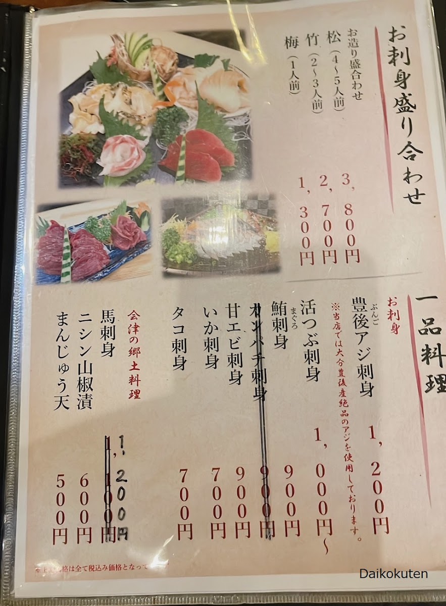 Menu Torimasu-10