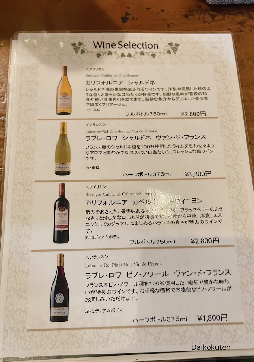 Menu Torimasu-6