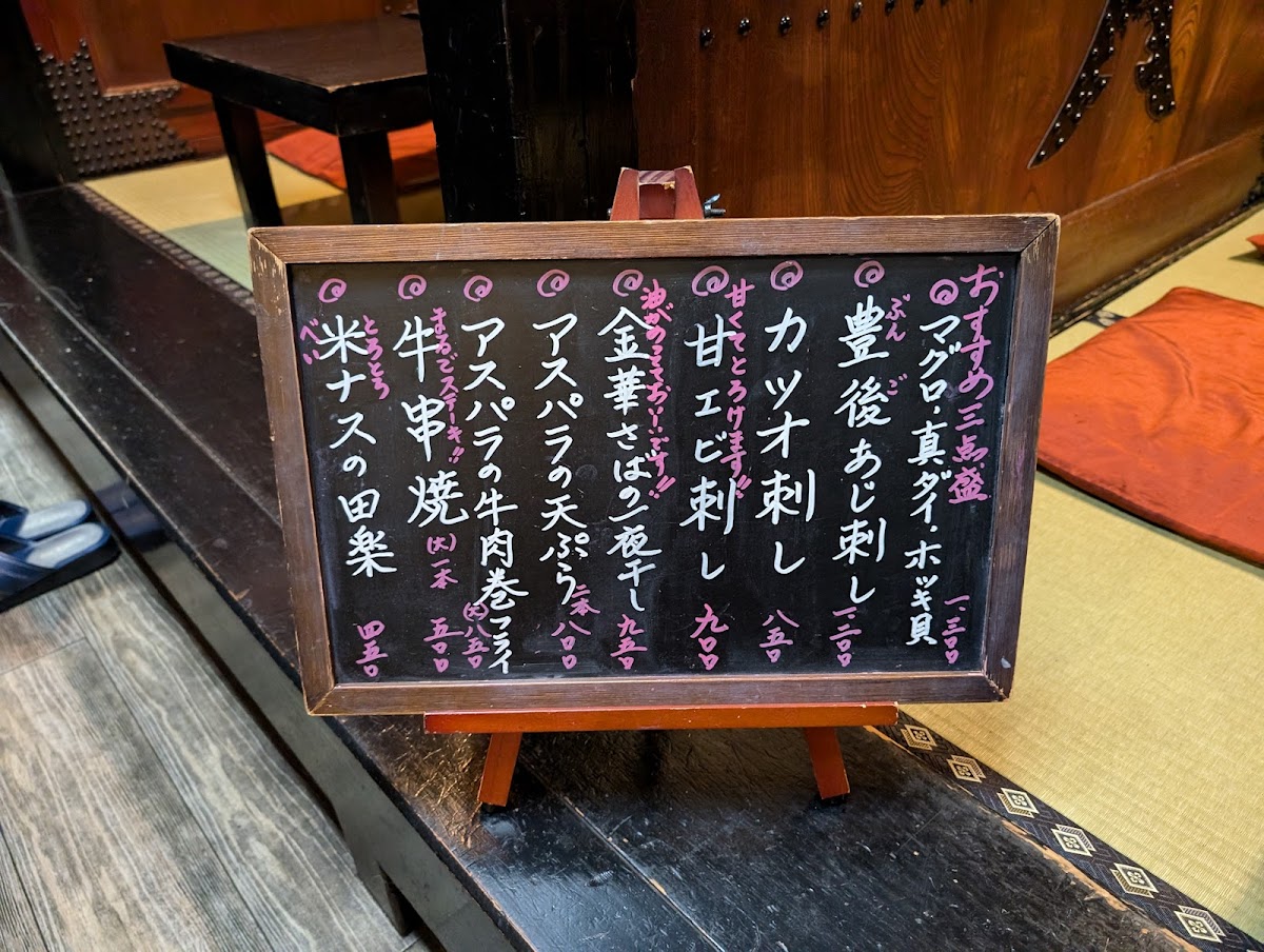 Menu Torimasu-7