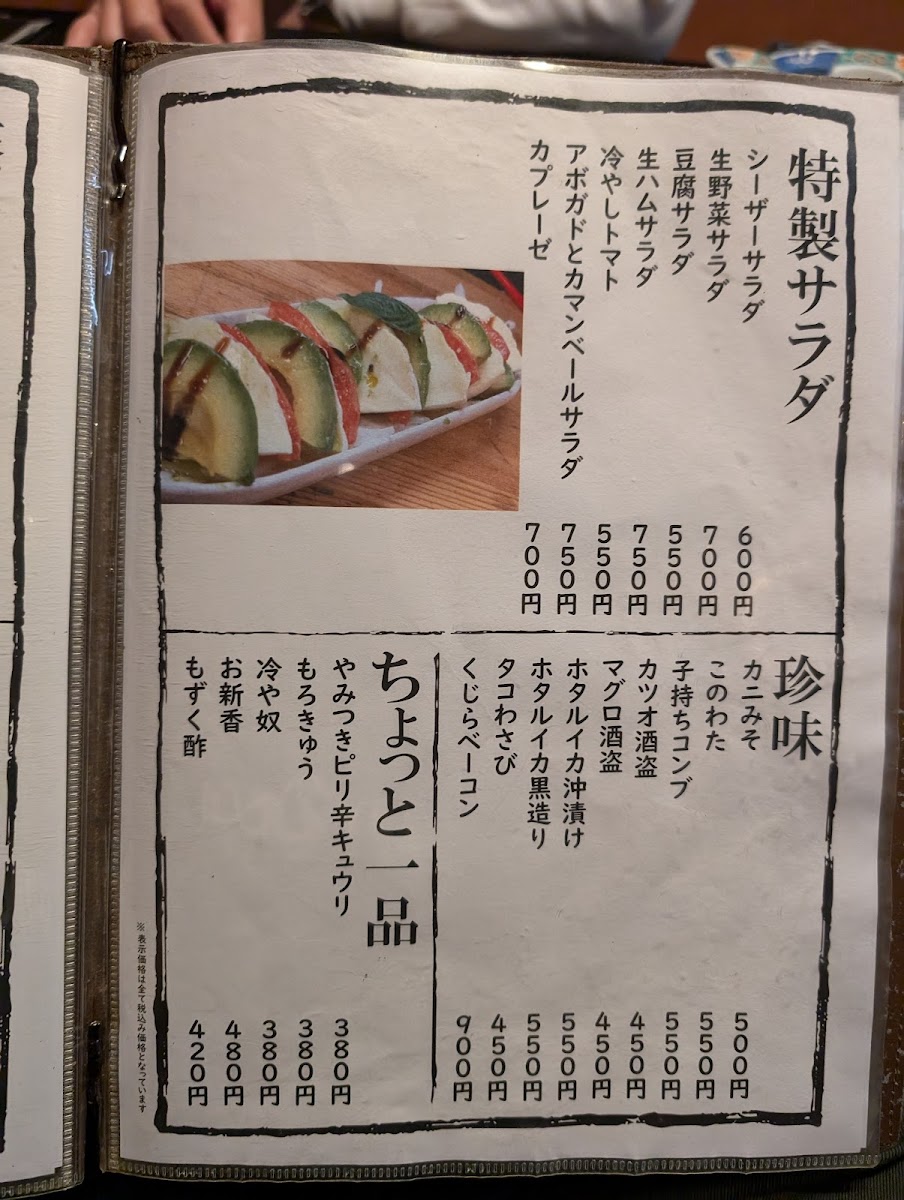 Menu Torimasu-9