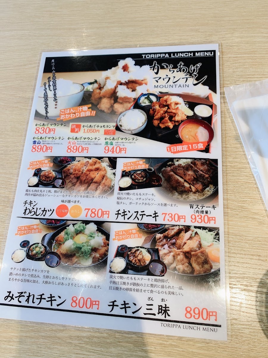 Menu Torippa Fushimi-10