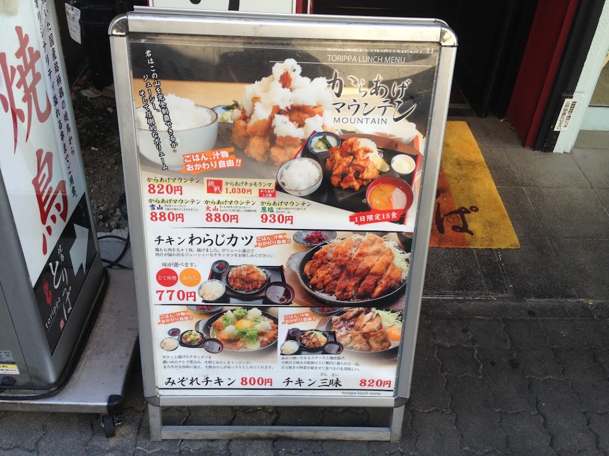 Menu Torippa Fushimi-2