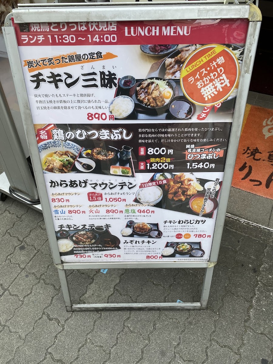Menu Torippa Fushimi-5