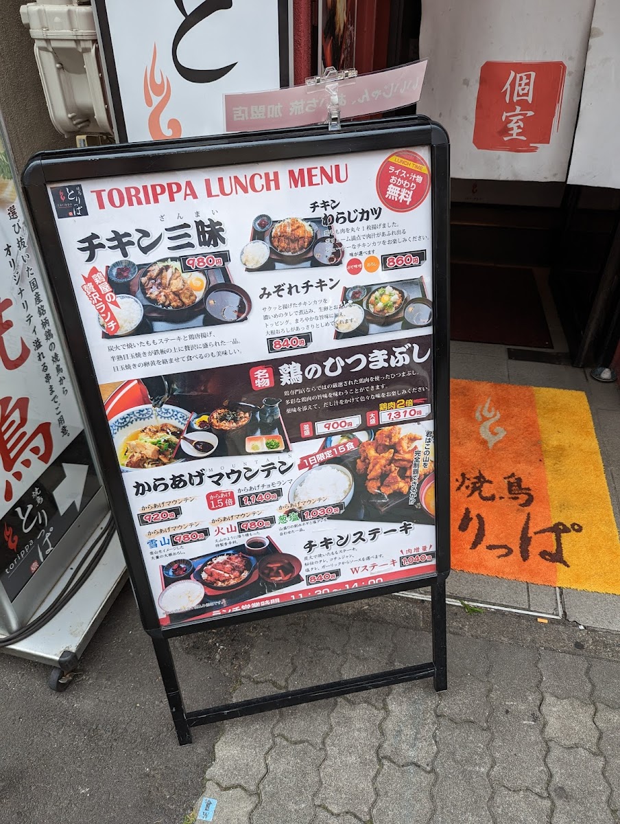Menu Torippa Fushimi-6