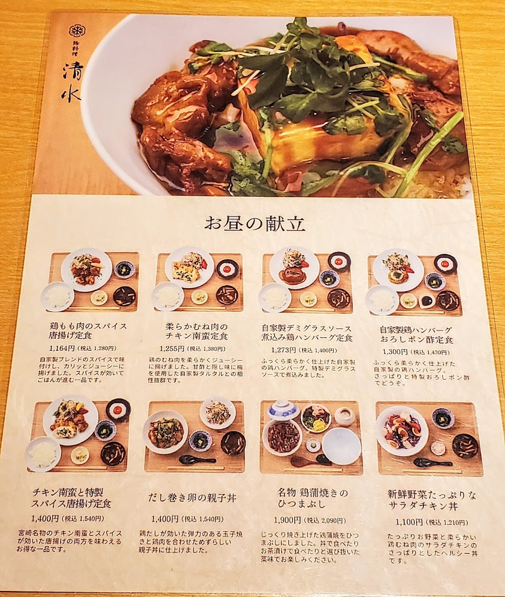 Menu Toriryouri Shimizu-1
