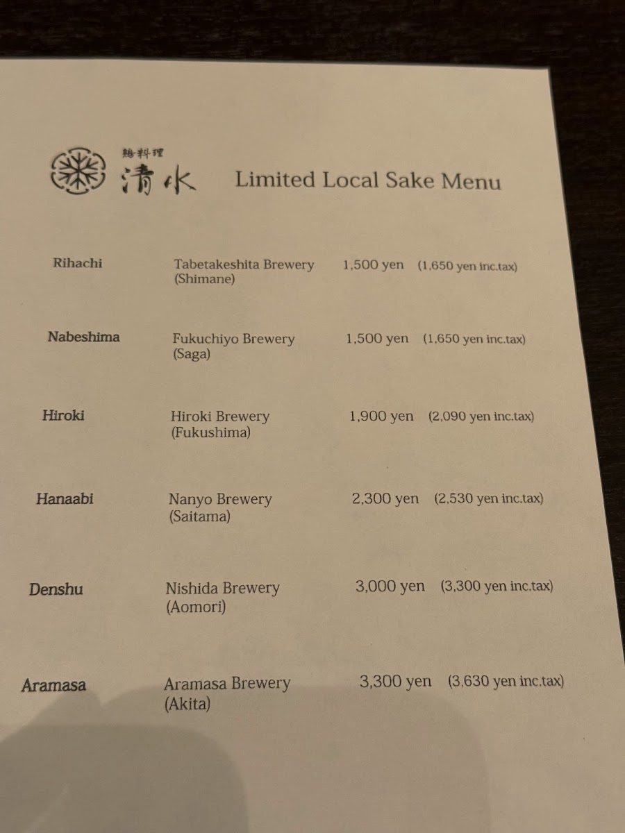 Menu Toriryouri Shimizu-10