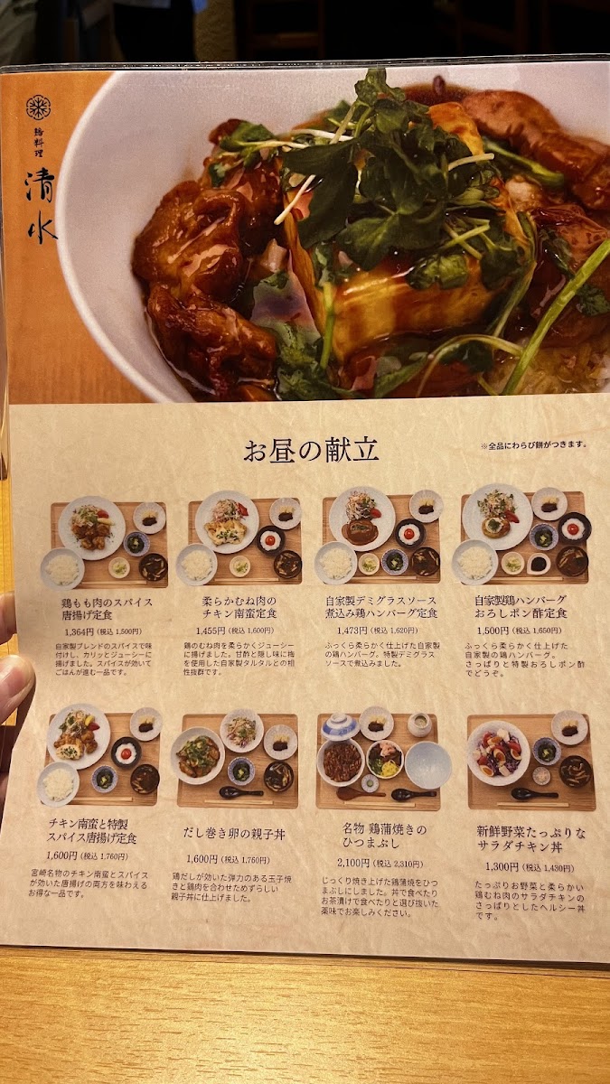 Menu Toriryouri Shimizu-4