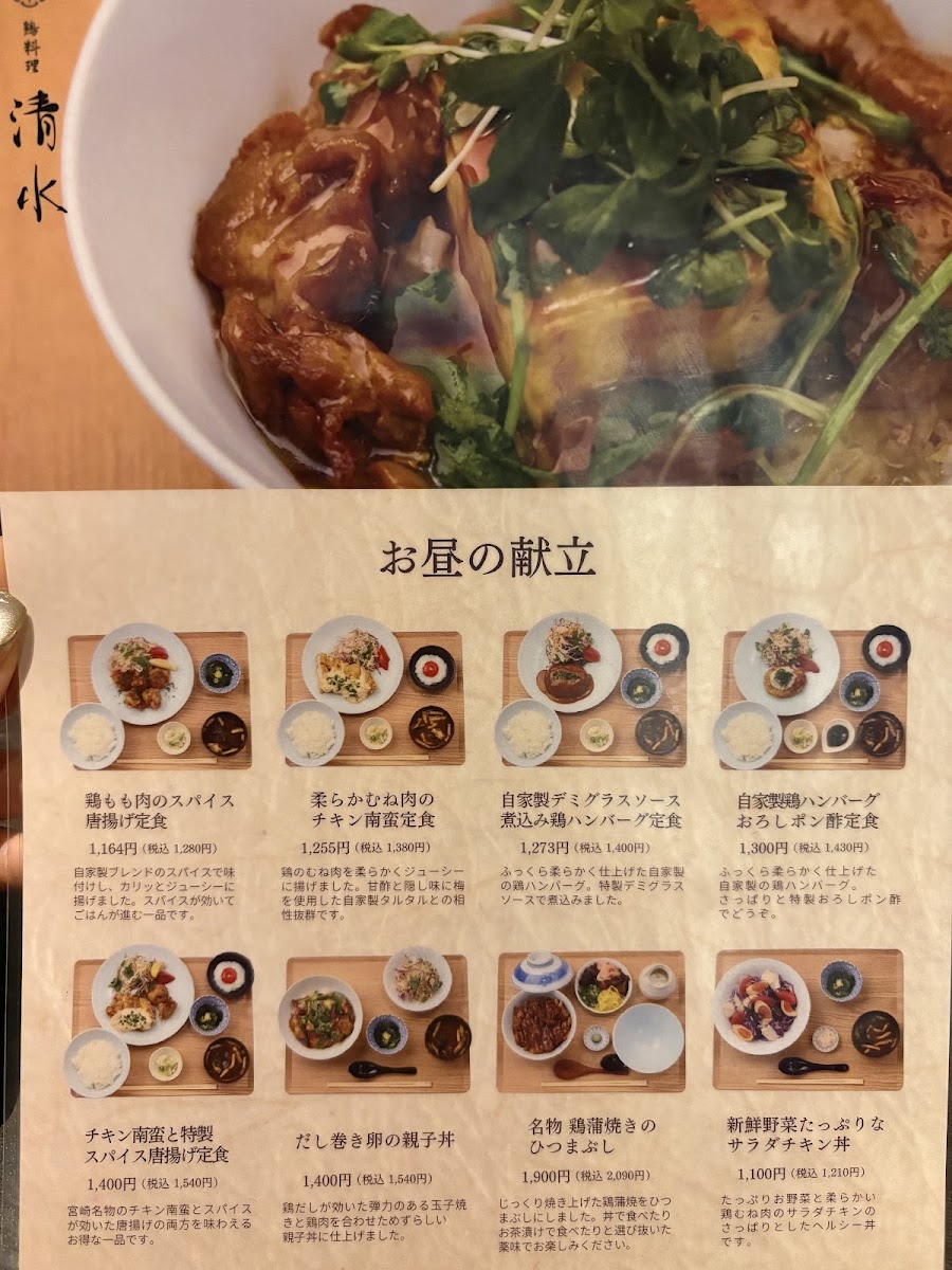 Menu Toriryouri Shimizu-6