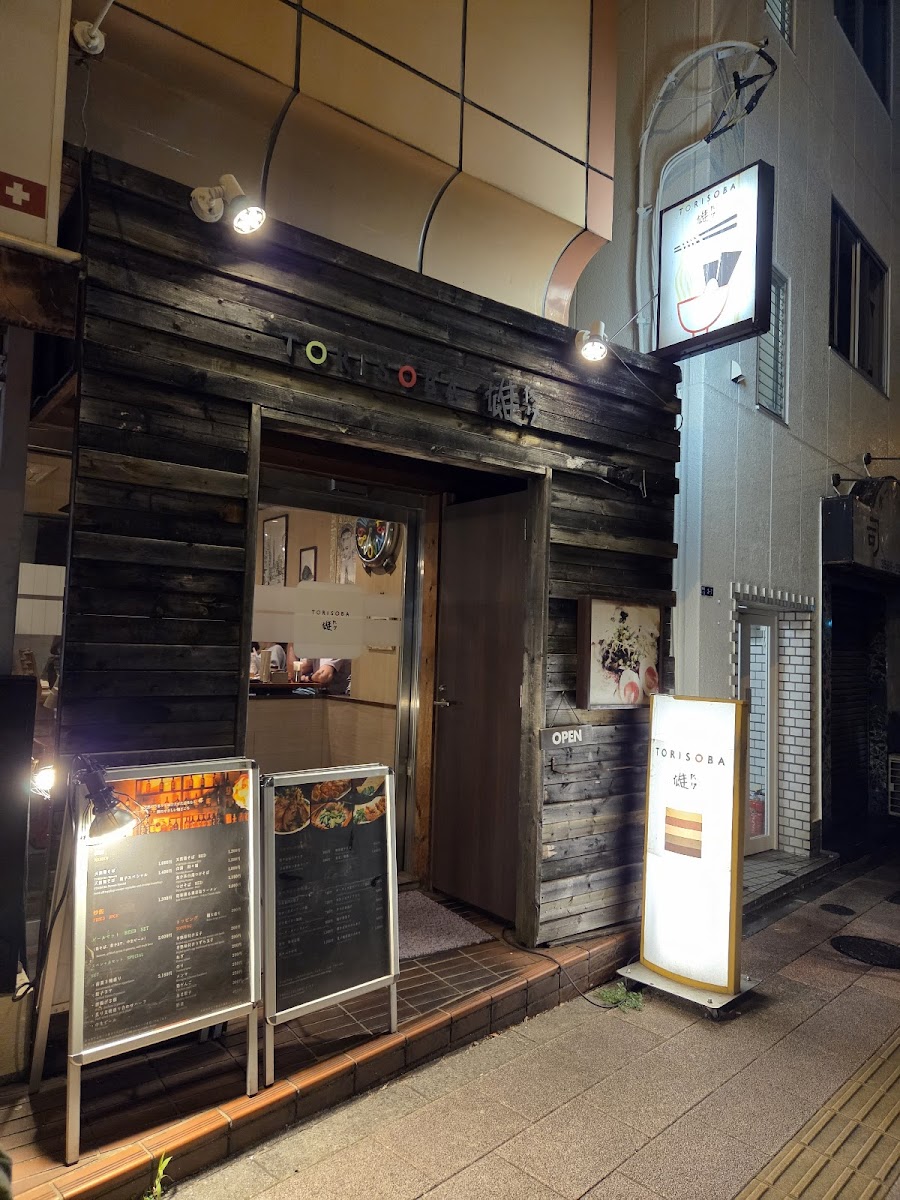 Torisoba Take