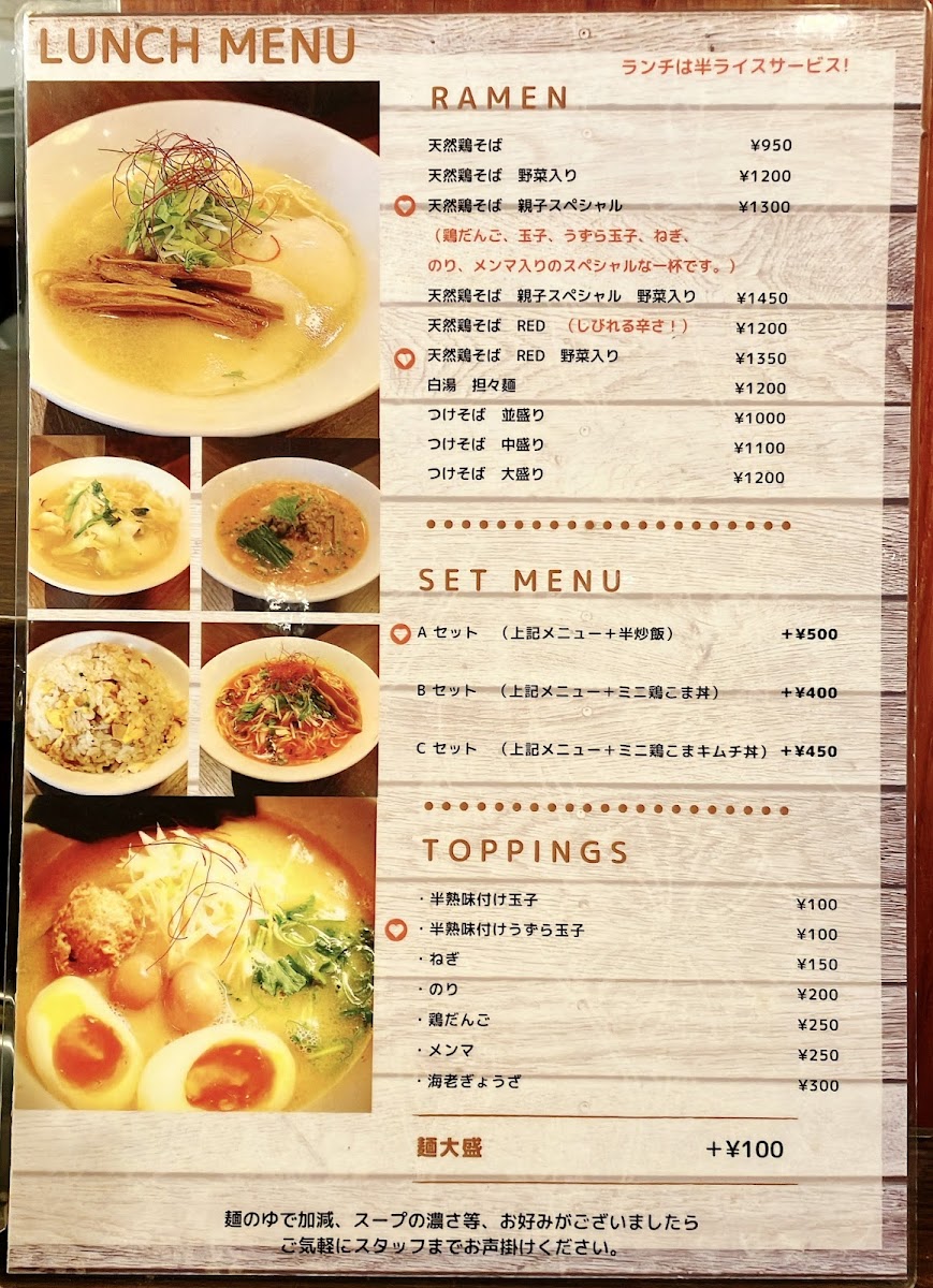 Menu Torisoba Take-1
