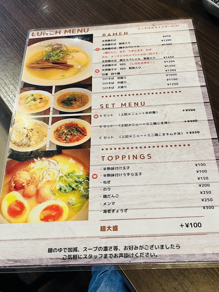 Menu Torisoba Take-4