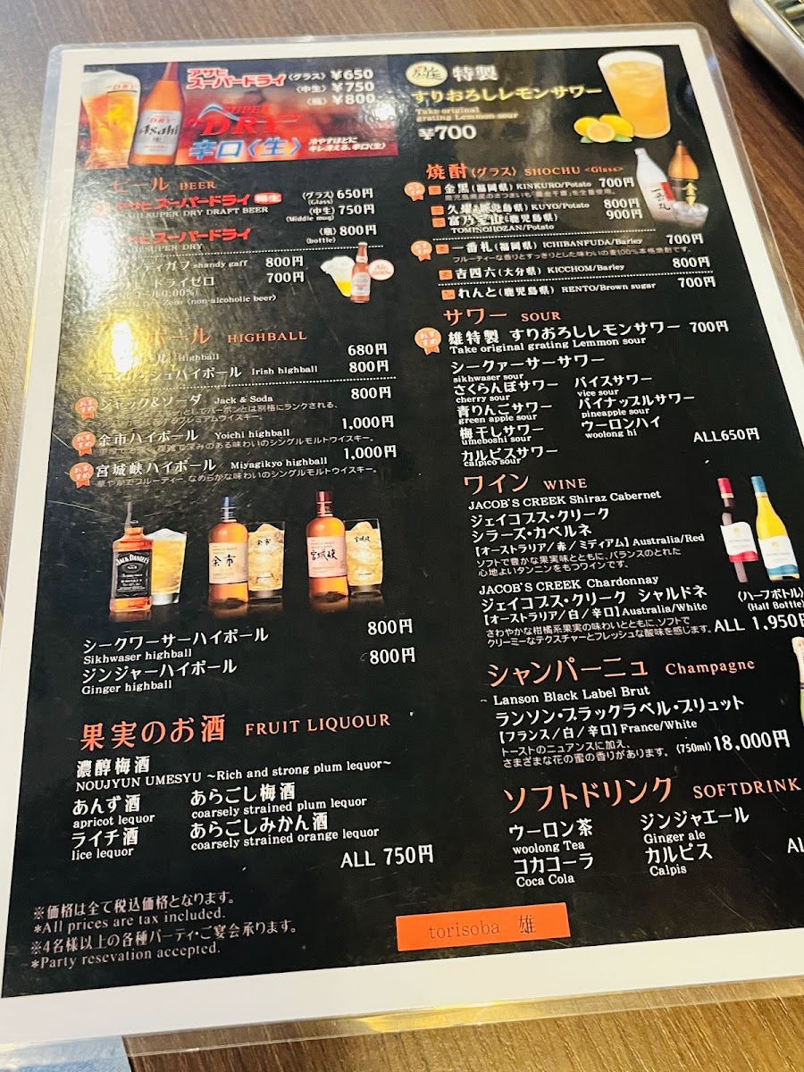 Menu Torisoba Take-6