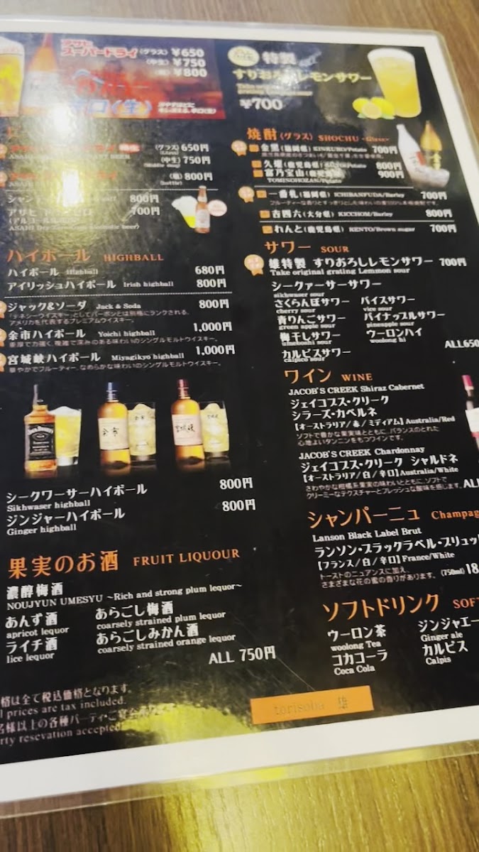Menu Torisoba Take-8