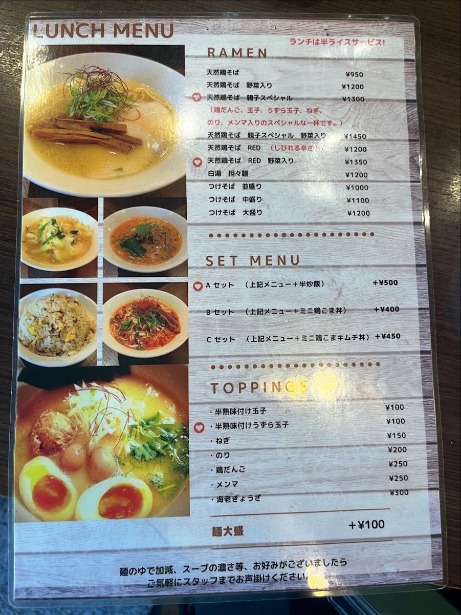 Menu Torisoba Take-9