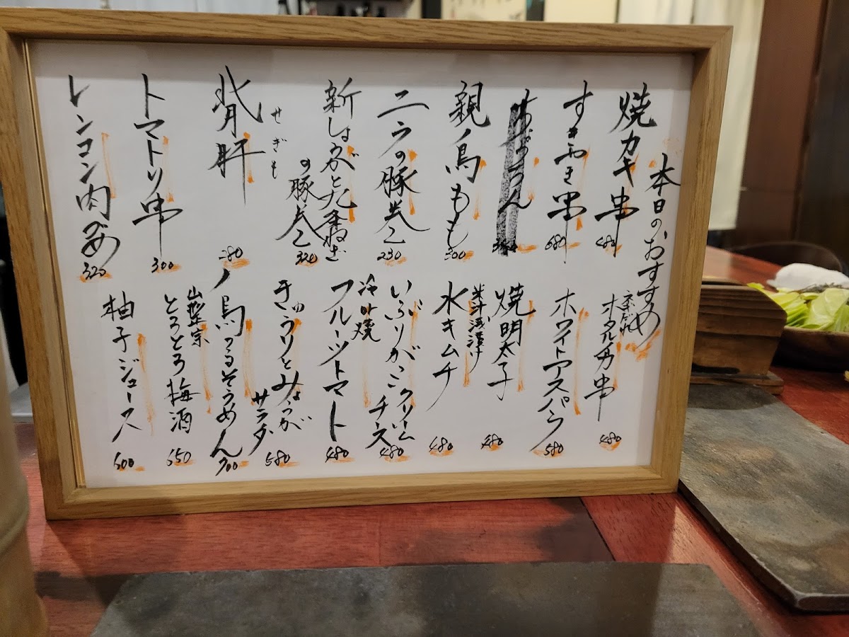 Menu Toritsuru-3