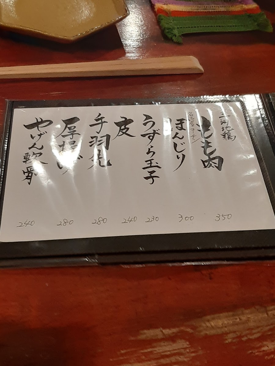 Menu Toritsuru-5