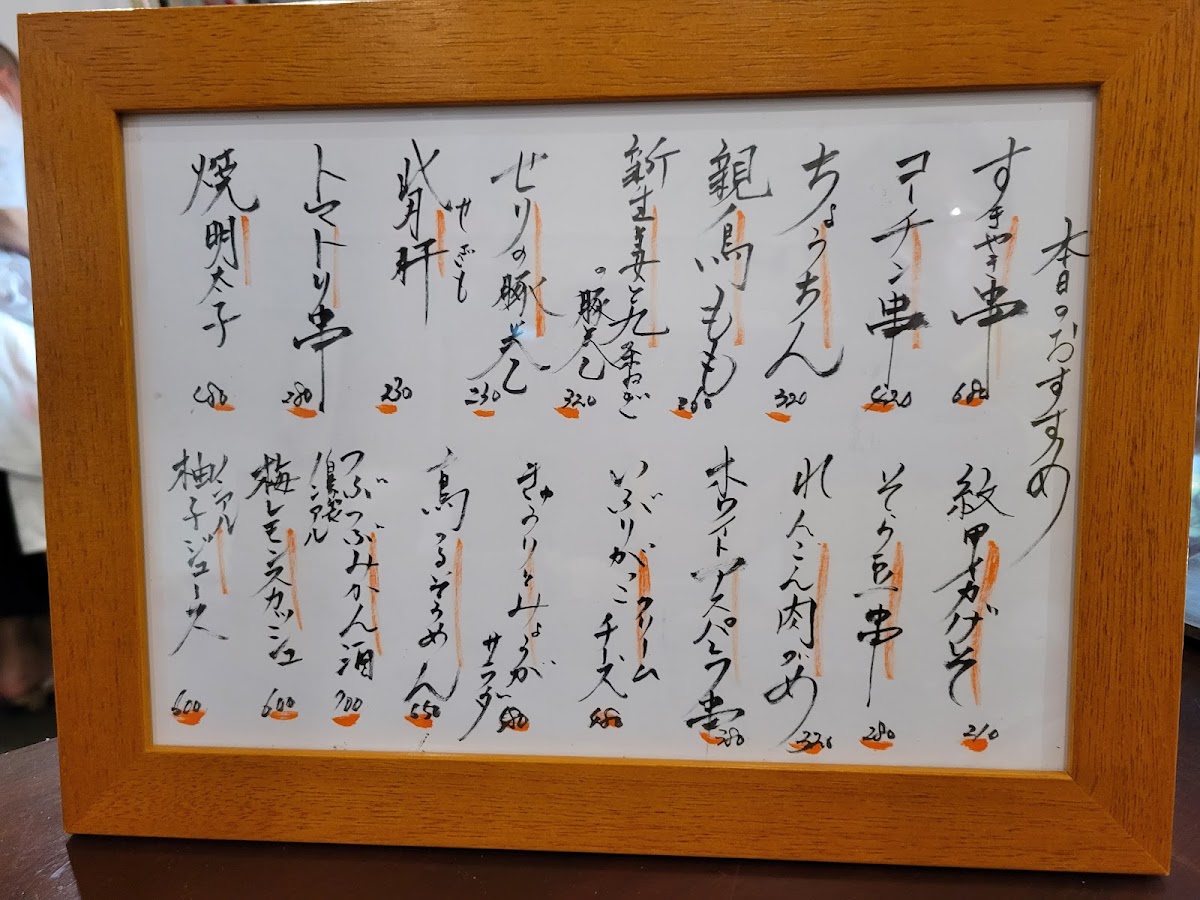 Menu Toritsuru-6