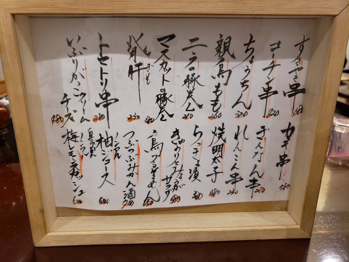 Menu Toritsuru-8