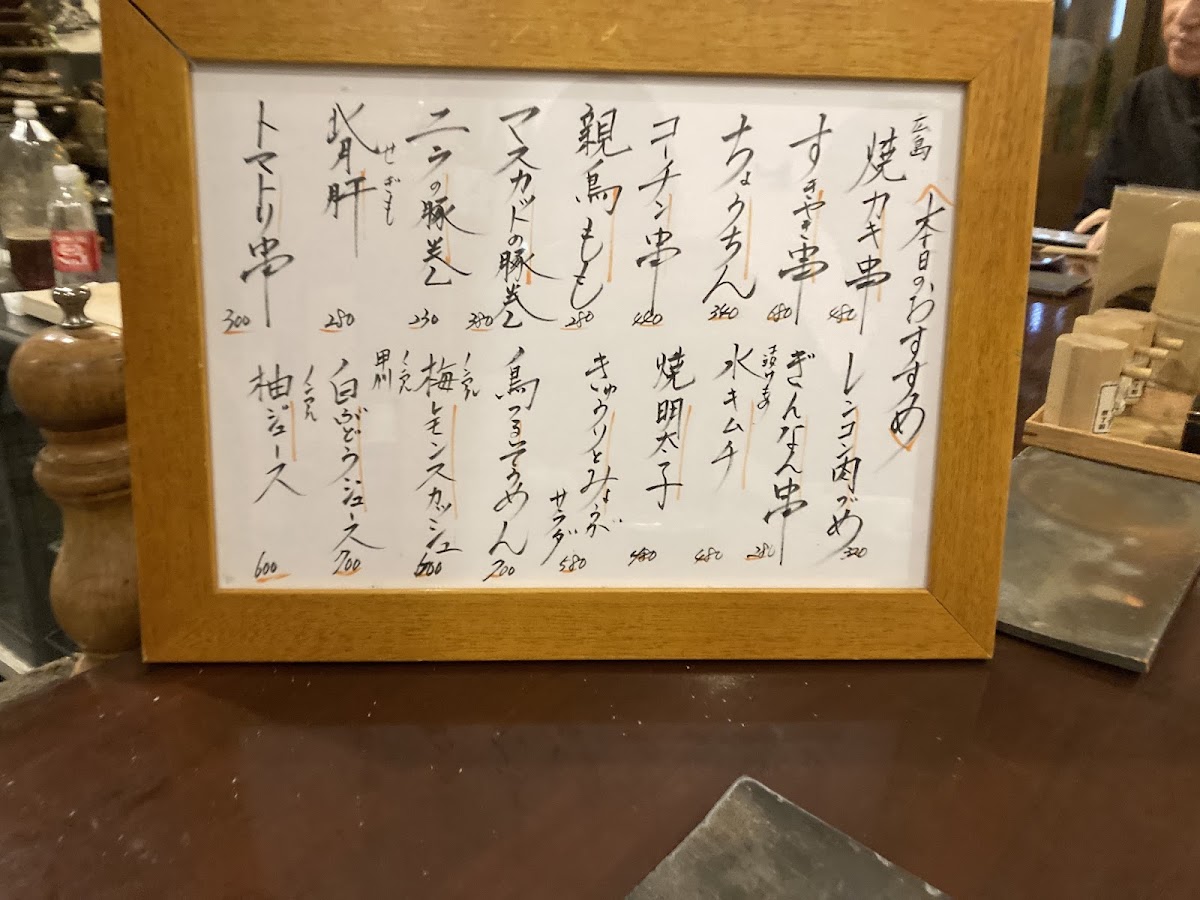 Menu Toritsuru-9