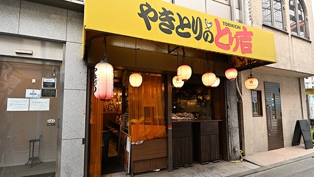 Toriyoshi