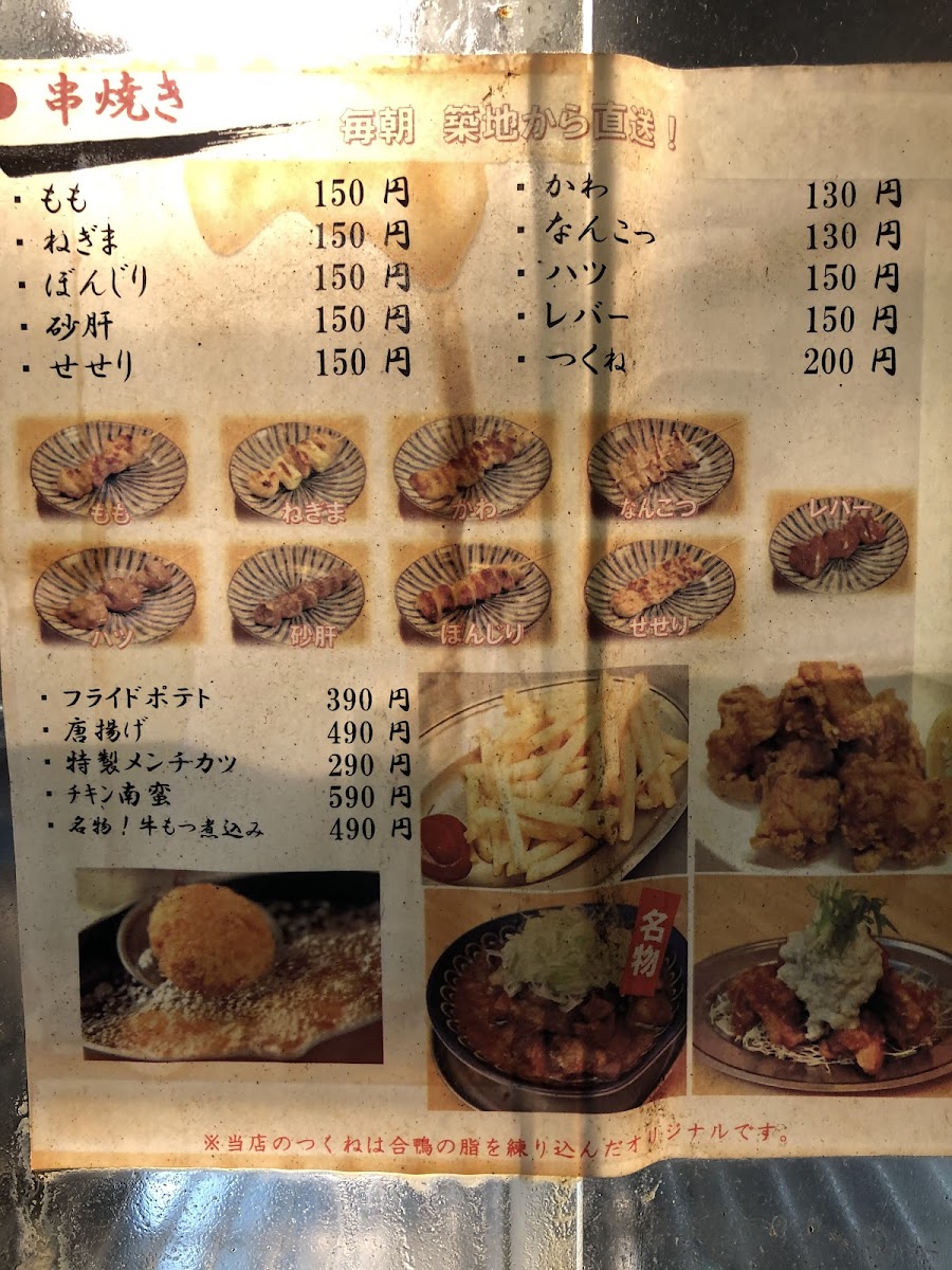 Menu Toriyoshi-5