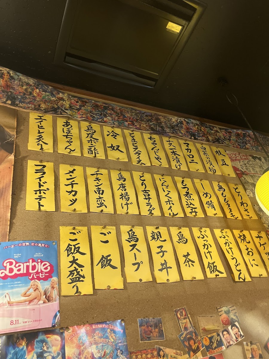 Menu Toriyoshi-7