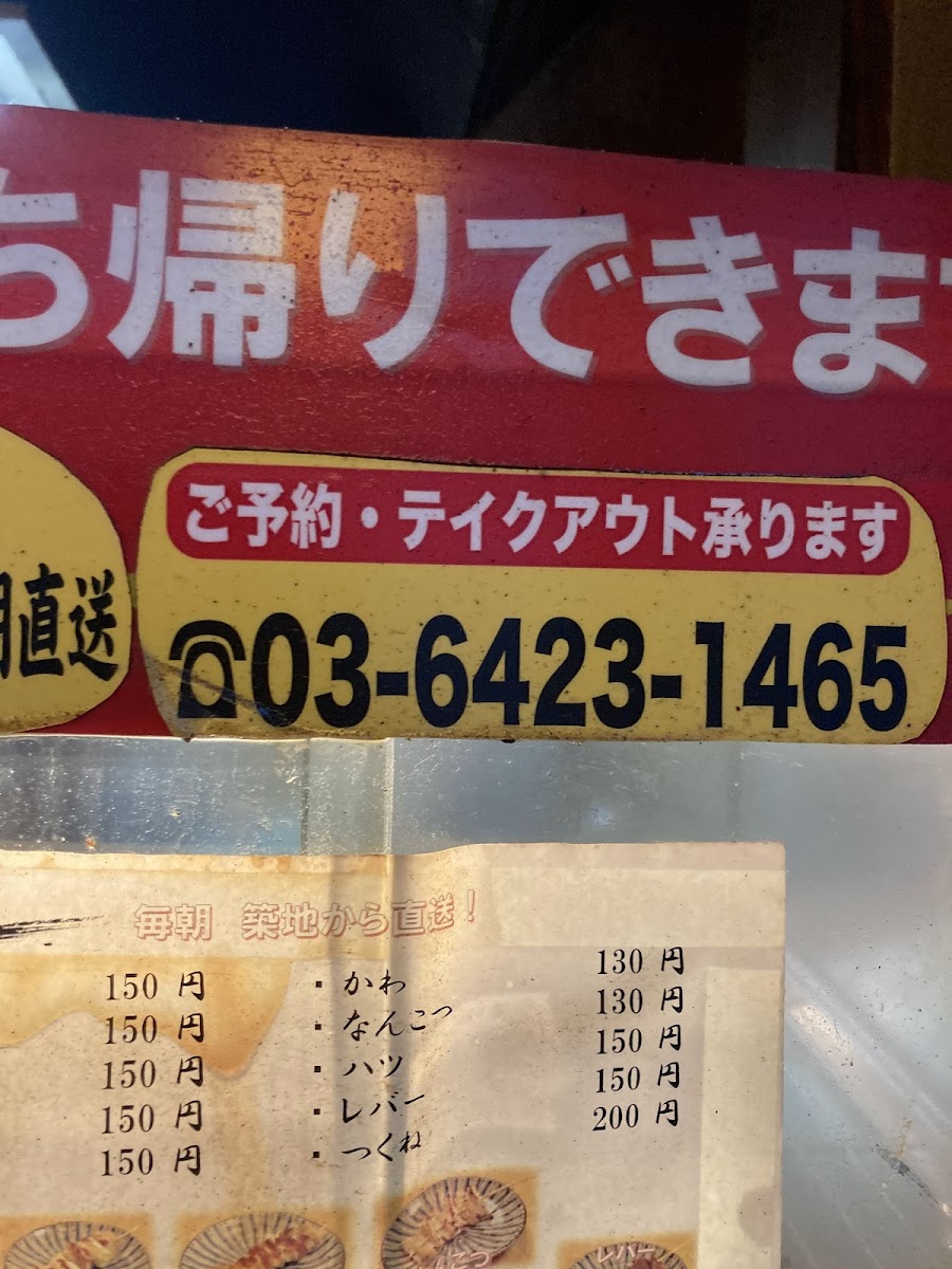Menu Toriyoshi-9