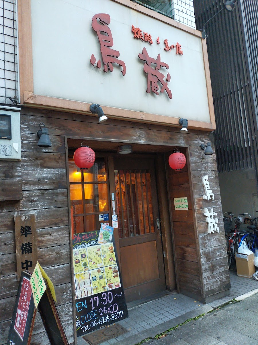 Torizo Gamo