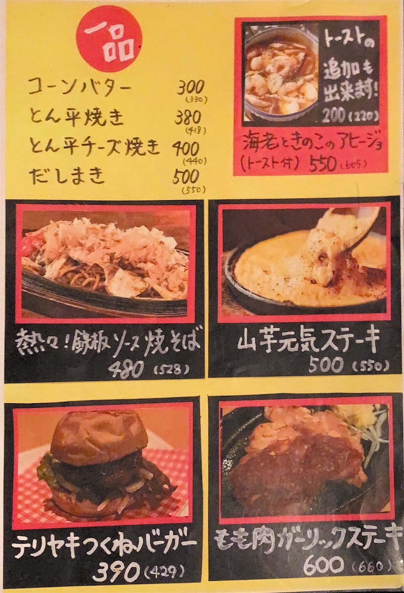 Menu Torizo Gamo-7