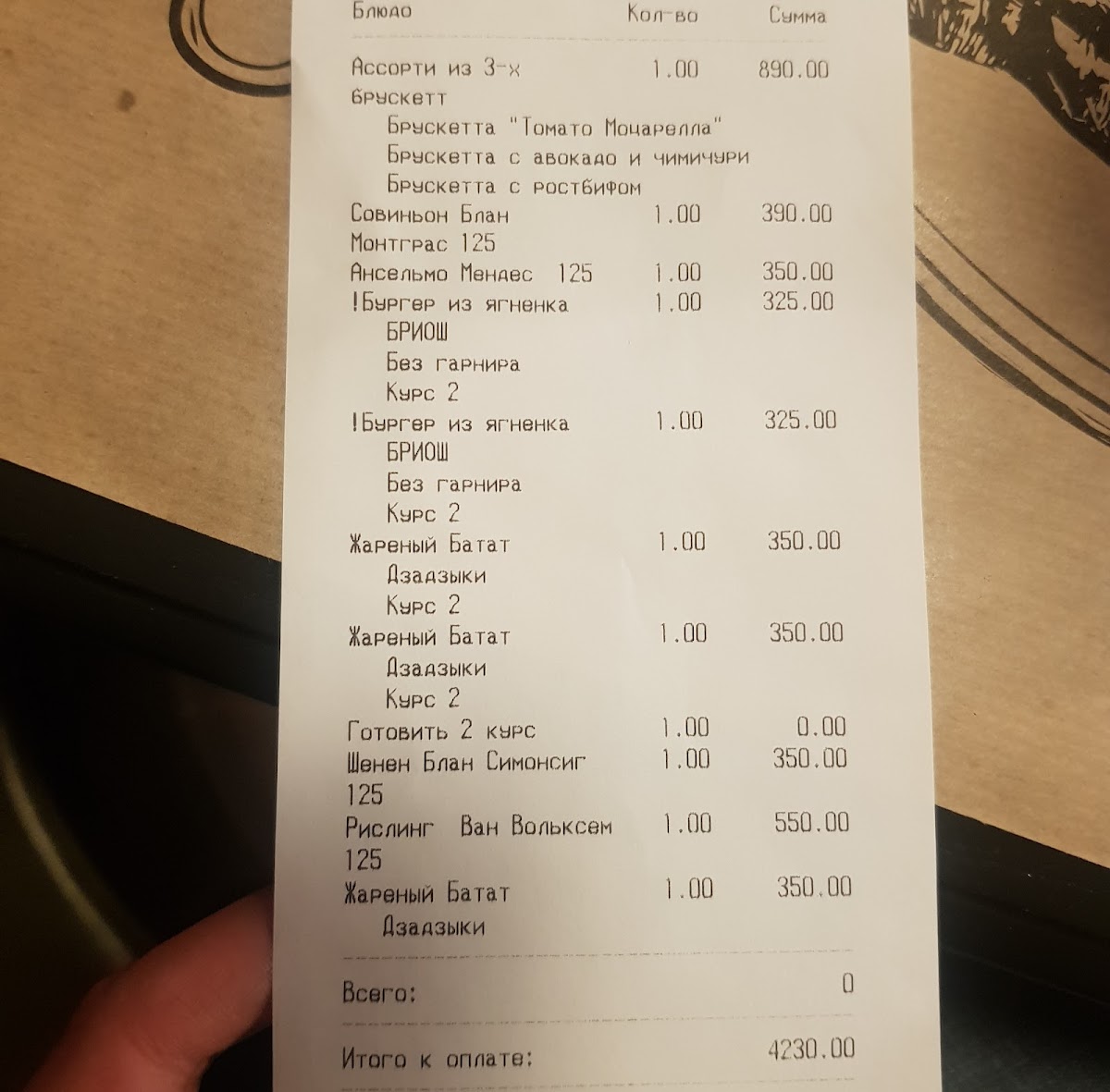 Menu Torro Grill-4