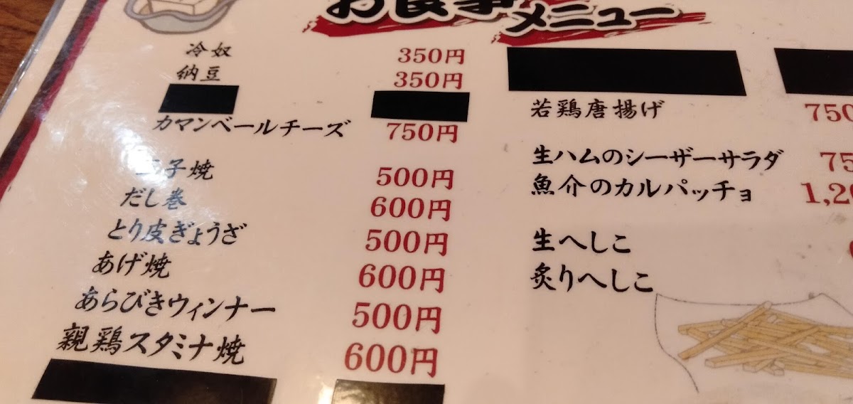 Menu Toryanse-3