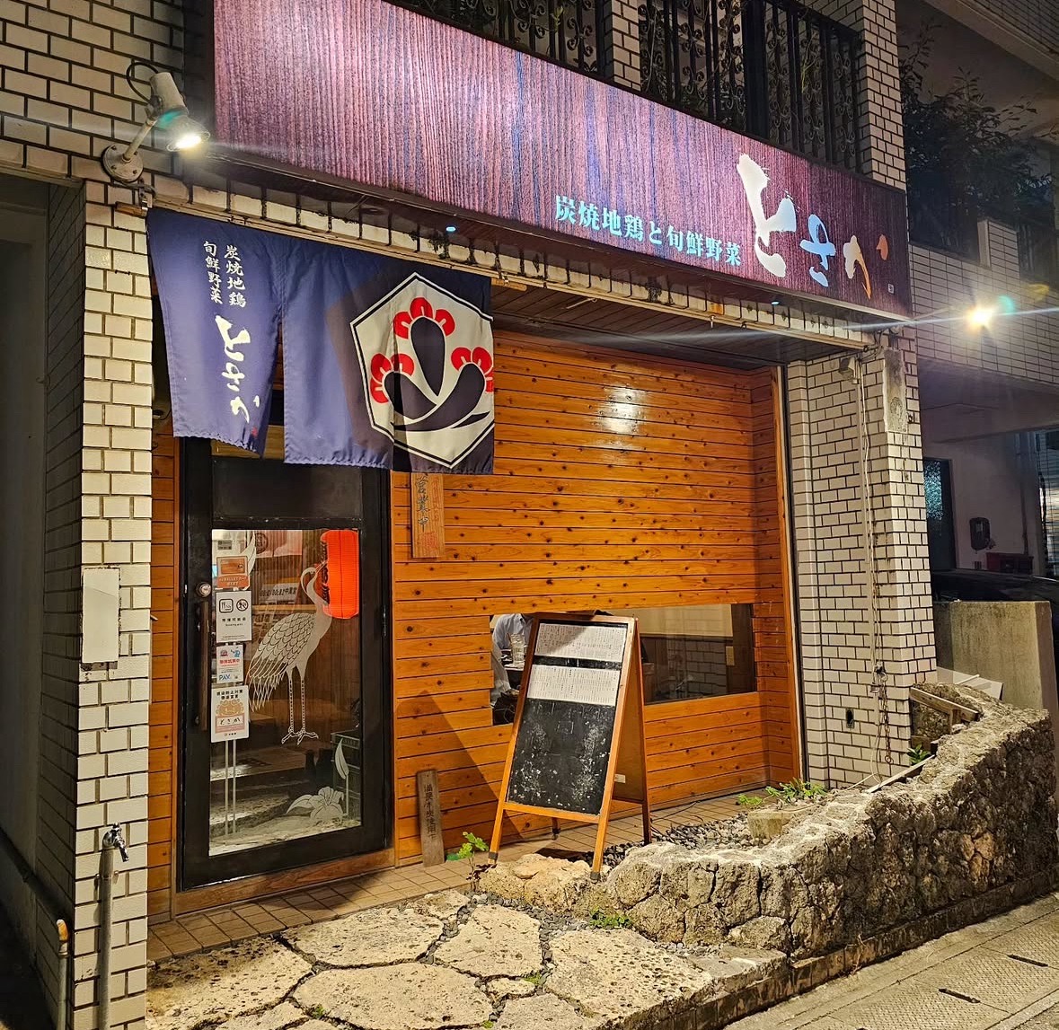 Tosaka