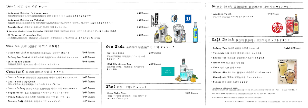Menu Tosaka-1